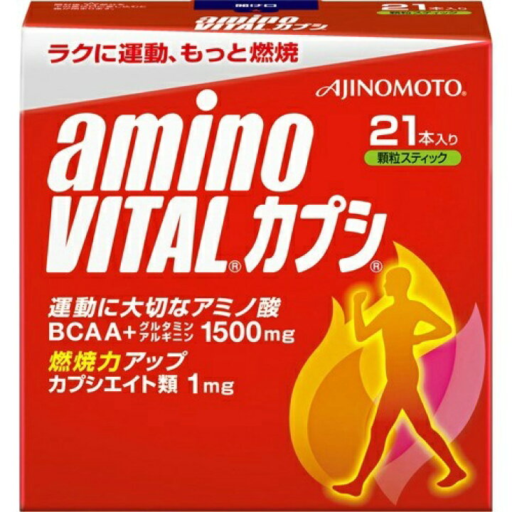楽天市場】味の素 アミノバイタル AMINO VITAL カプシ 21本入 : ケンコウlife 楽天市場】味の素 アミノバイタル AMINO VITAL カプシ 21本入 : ケンコウlife