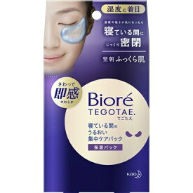 【送料無料・まとめ買い×8個セット】花王 ビオレ TEGOTAE (てごたえ) 寝ている間の うるおい集中ケアパック 8枚入