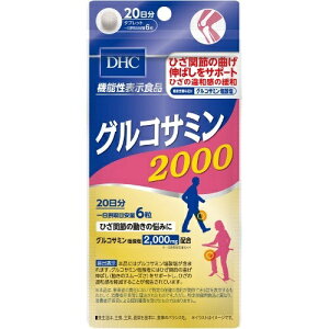 �y×2�� �z�����܂����������zDHC 20�� �O���R�T�~��2000 (20����)