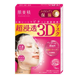 【送料込】クラシエ 肌美精 超浸透3Dマスクエイジングケア 保湿 4枚入 1個