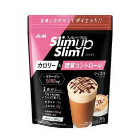 【店長のイチオシ】アサヒグループ食品 スリムアップスリム プレシャスシェイク プレミアム ショコラ 360g