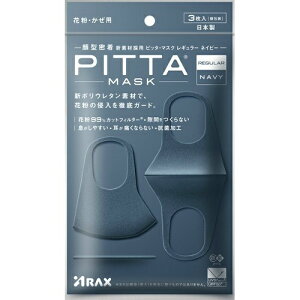 y×3 z܂zANX PITTA MASK sb^}XN M[ NAVY 3