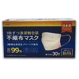 【×2箱セット送料込み】中部薬品工業 3層不織布マスク 1枚個包装 30枚入 日本製のマスク 4573546610027