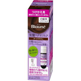 【配送おまかせ送料込】花王 ブローネ ヘアマニキュア 白髪用 ダークブラウン 付替用 72g 1個