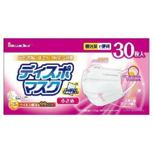 【30枚入×3箱セット送料込み】日進医療器 リーダー ディスポマスク 小さめサイズ 個包装  かぜ・花粉・ほこり・PM2.5対策 マスク 4955574723045【配送時の外箱の破損による返品不可】