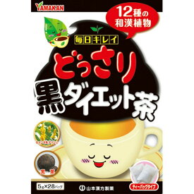 【送料込み】山本漢方 どっさり黒ダイエット茶 5g×28包　12種の和漢植物ブレンド 4979654027687