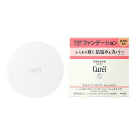 【メール便送料込】花王 キュレル ベースメイク しっとり肌 パウダーファンデーション 自然な肌色 8g プレストタイプのパウダーファンデーション (4901301391483)【決算セール】