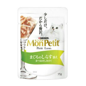 【送料込・まとめ買い×8個セット】ネスレ ピュリナ モンプチ プチリュクス パウチ まぐろのしらす添え 35g キャットフード