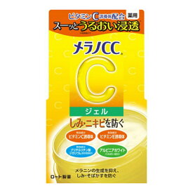 【サマーセール】ロート製薬 メラノCC 薬用 しみ対策 美白ジェル 100g