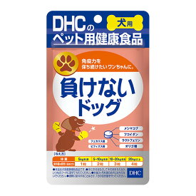 DHC ペット用健康食品 愛犬用 負けないドッグ 60粒入