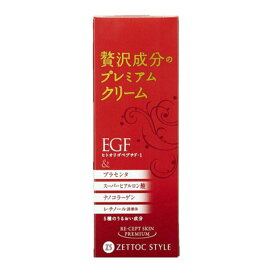日本ゼトック リセプト スキンプレミアム クリーム 60g　　EGFを配合したエイジングケアのフェイスクリーム 4582118951192