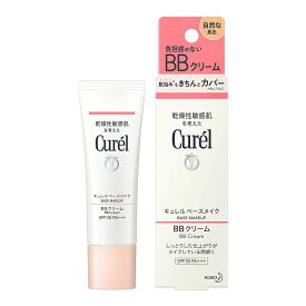 花王 キュレル ベースメイク BBクリーム 自然な肌色 35g