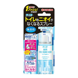 【送料込・まとめ買い×8個セット】大日本除虫菊 KINCHO 1プッシュで瞬間消臭 トイレのニオイがなくなるスプレー トイレ用 消臭剤 200回分 無香性 45ml