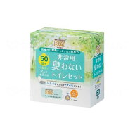 【送料込】クリロン化成 BOS ボス 非常用 臭わないトイレセット 50回分