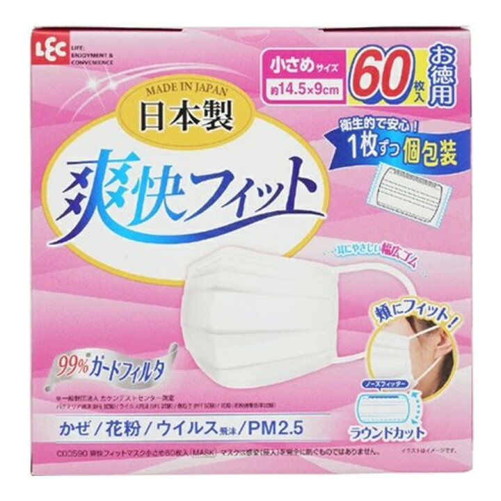 楽天市場 レック Lec 爽快フィットマスク 小さめ 60枚入 日本製 表裏がわかりやすいロゴ付き 個包装されている日本製の使い捨て不織布マスク ケンコウlife