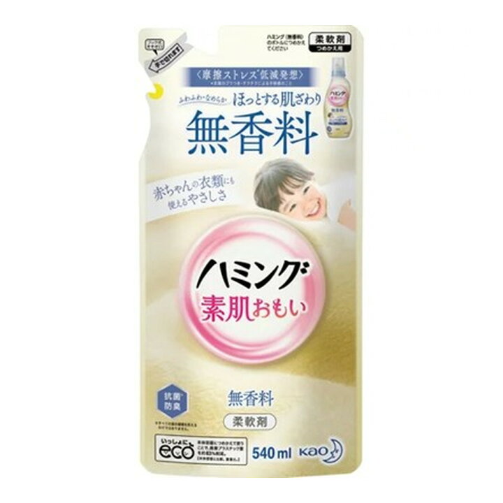 楽天市場 花王 ハミング 素肌おもい 無香料 つめかえ用 540ml 柔軟剤 天然生まれの柔軟成分を配合 赤ちゃんの衣類にも使えるやさしさ ケンコウlife