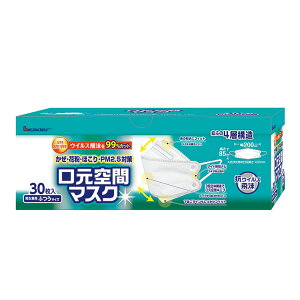 【店長のイチオシ】日進医療器 リーダー 口元空間マスク 男女兼用 ふつうサイズ 30枚入