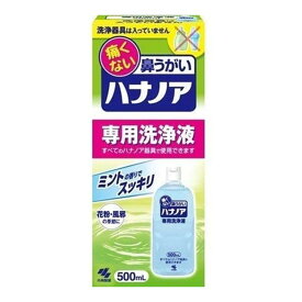【×8個セット送料無料】小林製薬 ハナノア 鼻洗浄 鼻うがい 専用洗浄液 500ml(4987072040560)