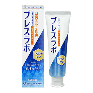 【配送おまかせ】第一三共ヘルスケア ブレスラボ マルチケア マイルドミント 90g 薬用ハミガキ 1個