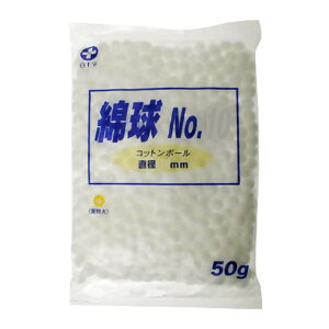 【送料込・まとめ買い×8個セット】白十字 医療脱脂綿 NO.10 綿球 50g