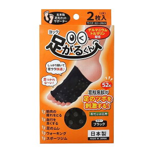 【送料込・まとめ買い×6個セット】ヨック 足がるくん ブラック 2枚入