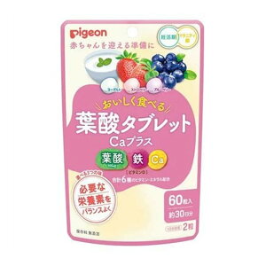 【送料込・まとめ買い×8個セット】ピジョン 葉酸タブレットCaプラス ベリー味 60粒