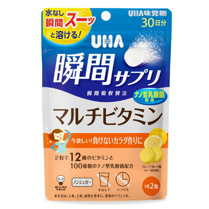 新品 UHA 瞬間 サプリ マルチビタミン UHA味覚糖