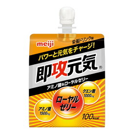 【×6個セット 送料込】明治 即攻元気 アミノ酸&ローヤルゼリー 栄養ドリンク味 180g