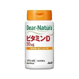 【スプリングセール】アサヒグループ食品 Dear-Natura ディアナチュラ ビタミンD 60日60粒入