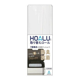 小森樹脂 HOALU ホアル専用 取り替えロール 8m