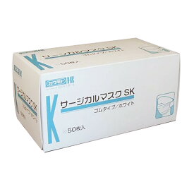 【50枚入×4箱セット送料込】川本産業 サージカルマスク SK ゴムタイプ ホワイト ラテックスフリーのサージカルマスク (4987601382024)