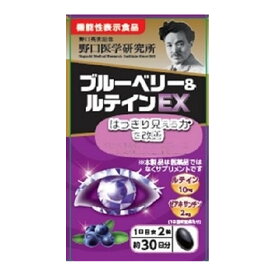 【送料込・まとめ買い×6個セット】野口医学研究所 ブルーベリー&ルテインEX はっきり見える力を改善 60錠入