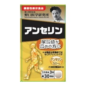 【送料込・まとめ買い×6個セット】野口医学研究所 アンセリン 尿酸値が高めの方に 90錠入