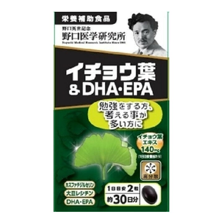 楽天市場】野口医学研究所 イチョウ葉&DHA 勉強をする方 考えることが 