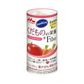 【送料込・まとめ買い×6個セット】森永乳業 クリニコ サンキスト くだものの栄養+Fiber アップル&キャロット 125ml