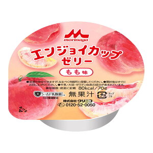 【送料込・まとめ買い×6個セット】森永乳業 クリニコ エンジョイカップ ゼリー もも味 70g