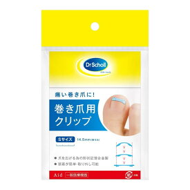 レキットベンキーザー ドクター・ショール 巻き爪用クリップ Sサイズ