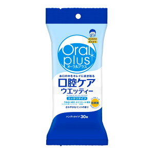 アサヒグループ食品 オーラルプラス 口腔ケア ウエッティー スッキリタイプ 30枚
