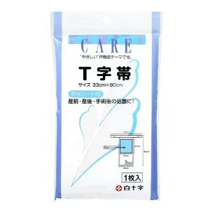 【送料込・まとめ買い×8個セット】白十字 FC T字帯 防水シート付 33cm×90cm 先端セパレートタイプ