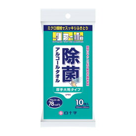 【送料込・まとめ買い×6個セット】白十字 除菌 アルコールタオル 厚手大判タイプ 10枚入