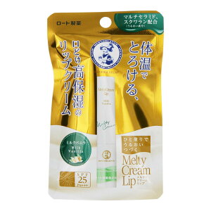 【送料込・まとめ買い×8個セット】ロート製薬 メンソレータム メルティ クリーム リップ ミルクバニラ 2.4g SPF25 PA+++ リップクリーム