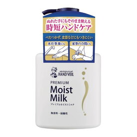【スプリングセール】ロート製薬 メンソレータム ハンドベール プレミアム モイストミルク 200mL ハンドミルク