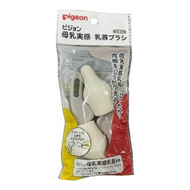 【春 売りたいんや】ピジョン Pigeon 母乳実感 乳首ブラシ 2本入