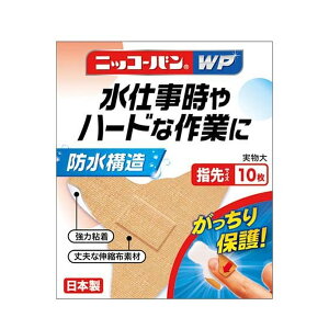 【送料込・まとめ買い×8個セット】日廣薬品 ニッコーバンWP No.513 指先サイズ 10枚入