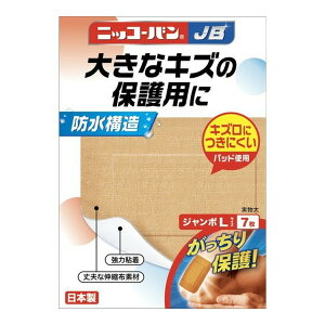 【送料込・まとめ買い×8個セット】日廣薬品 ニッコーバンJB No.517 ジャンボ Lサイズ 7枚入