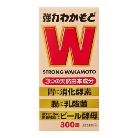 【無くなり次第終了】わかもと製薬 強力わかもと 300錠入 指定医薬部外品（4987243114366）※パッケージ変更の場合あり