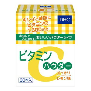 DHC ビタミンCパウダー 30本入 レモン味 ビタミンCをたっぷり1500mg配合したサプリメント(4511413601563)