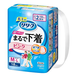 花王 リリーフ まるで下着 超うす パンツタイプ 2回分 ピンク M-L 18枚入 大人用紙パンツ 医療費控除対象品