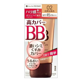 伊勢半 キスミー フェルム エッセンスBBクリーム UV 02 自然な肌色 30g