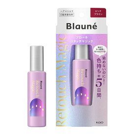 【サマーセール】花王 ブローネ リタッチマジック ピンクブラウン コーム付 14mL ヘアマスカラ